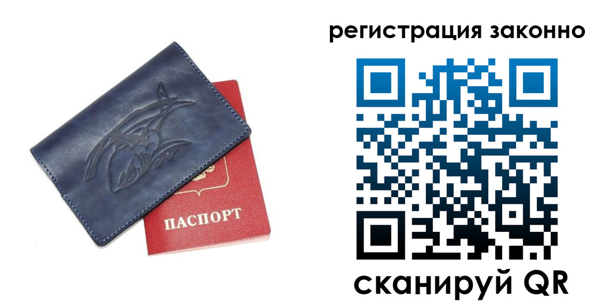 временная регистрация купить в Коркино