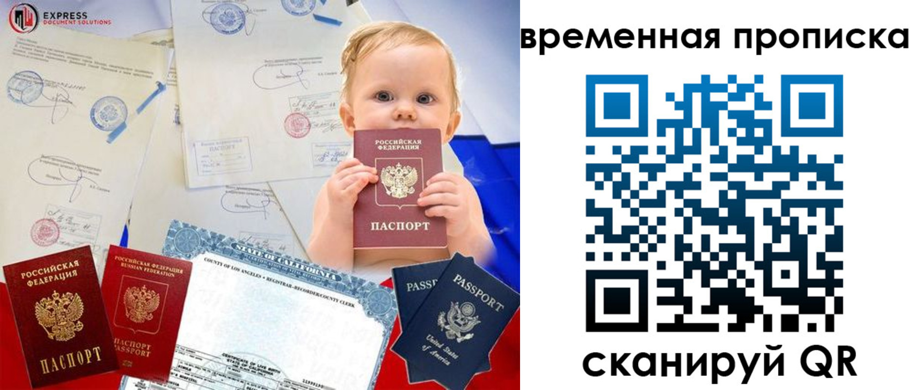 временная регистрация надежно в Коркино