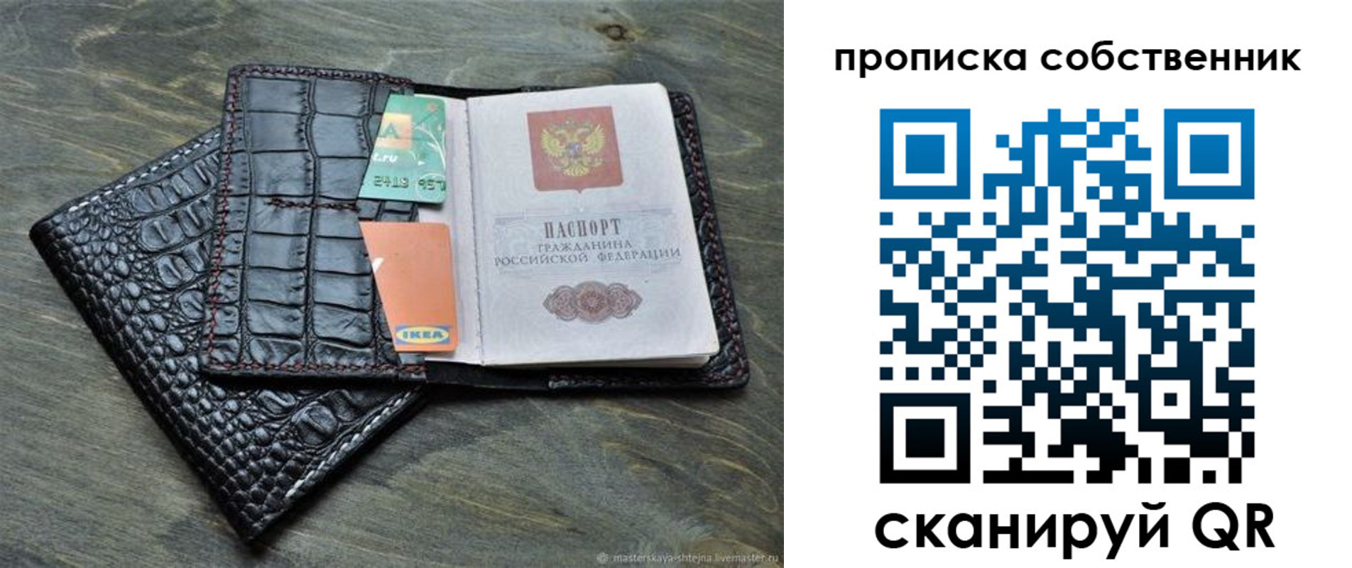 временная регистрация в Коркино