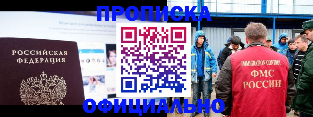 прописка для военкомата в Коркино