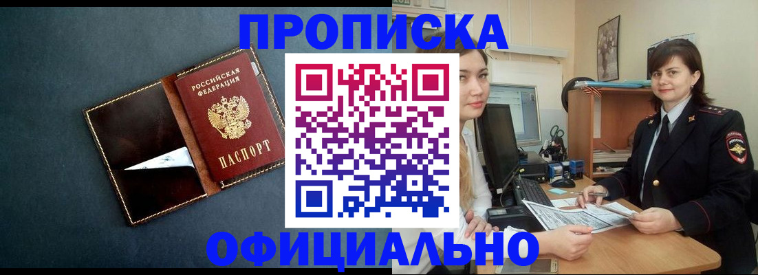 временная регистрация поиск в Коркино