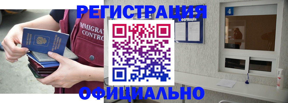 временная регистрация купить в Коркино