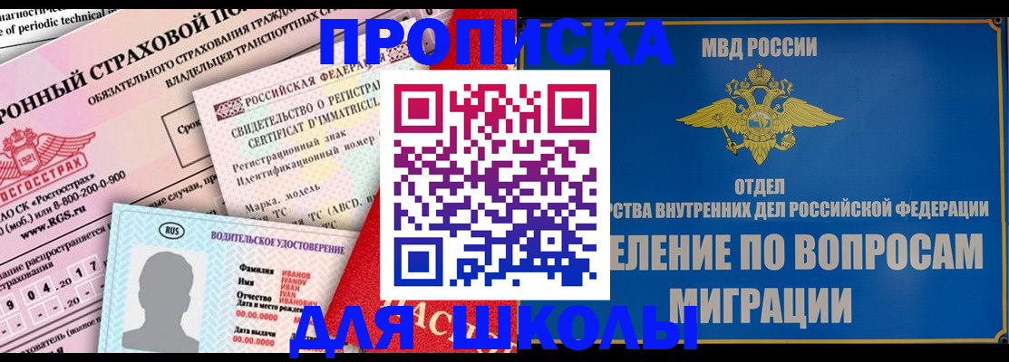 прописка для кредита в Коркино