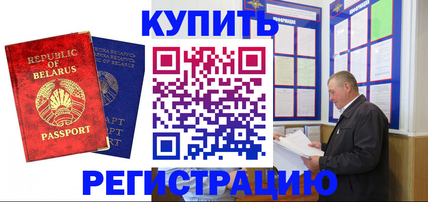 временная регистрация для всех в Коркино