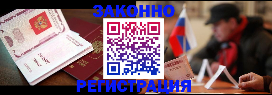прописка иностранных граждан в Коркино