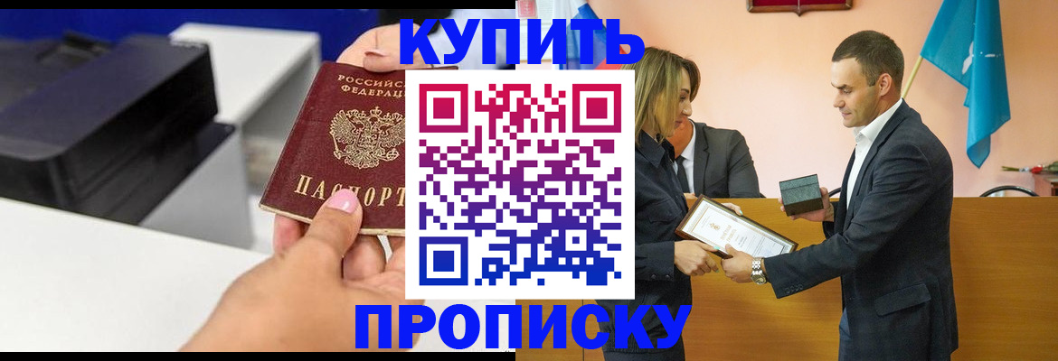 временная регистрация надежно в Коркино