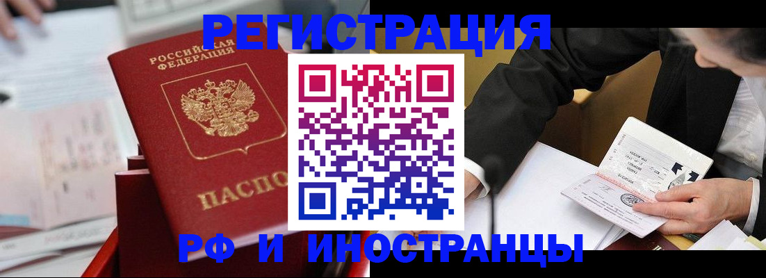 временная регистрация поиск в Коркино