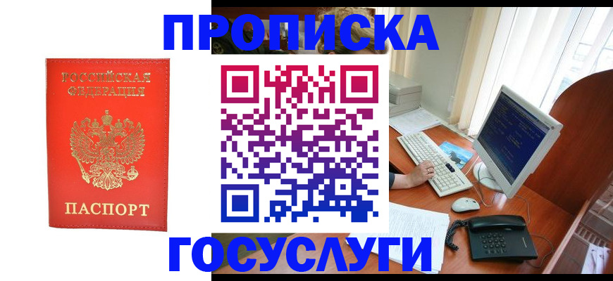 временная регистрация в Коркино