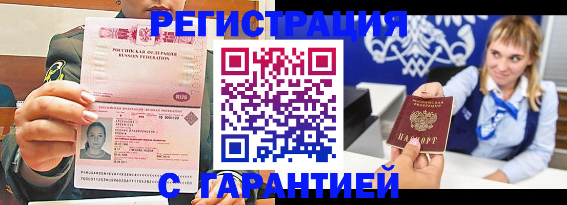 прописка для кредита в Коркино