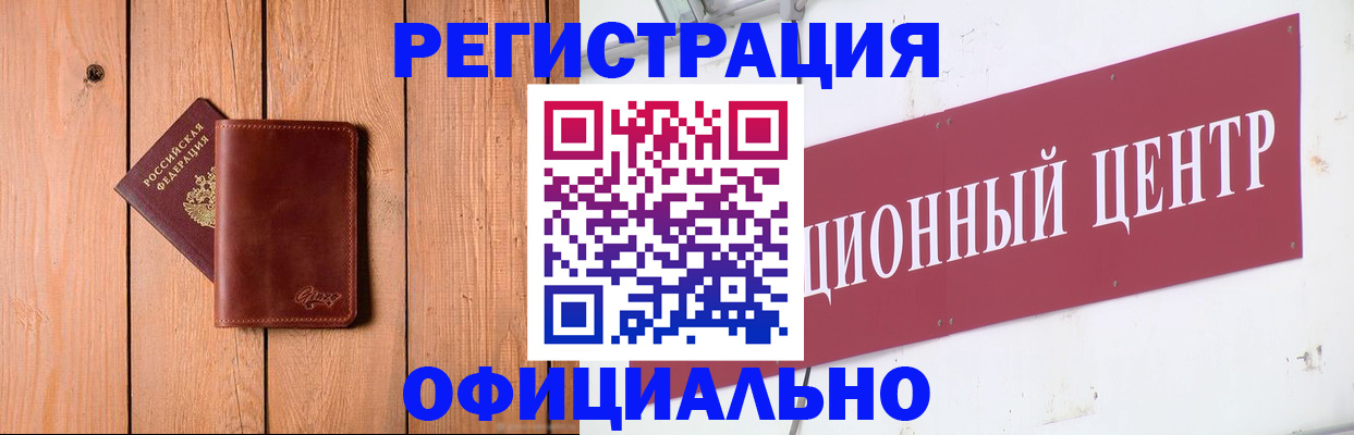 прописка для работы в Коркино