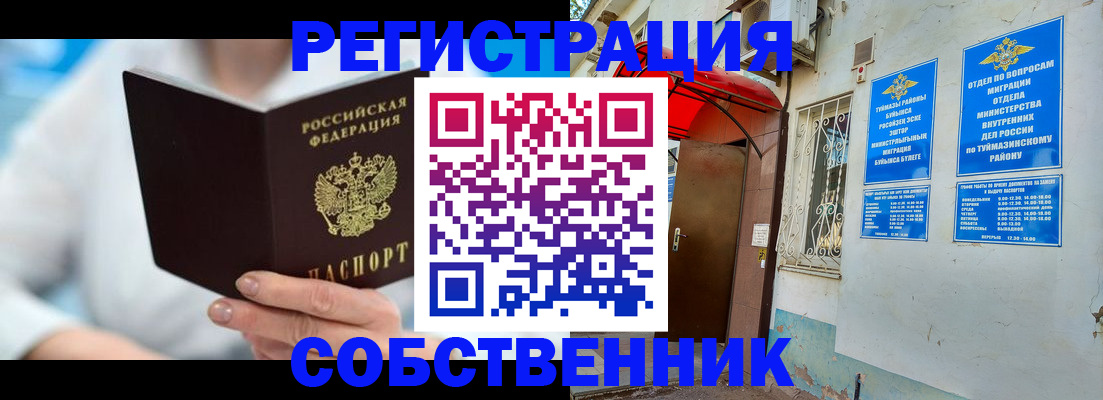 временная регистрация купить в Коркино